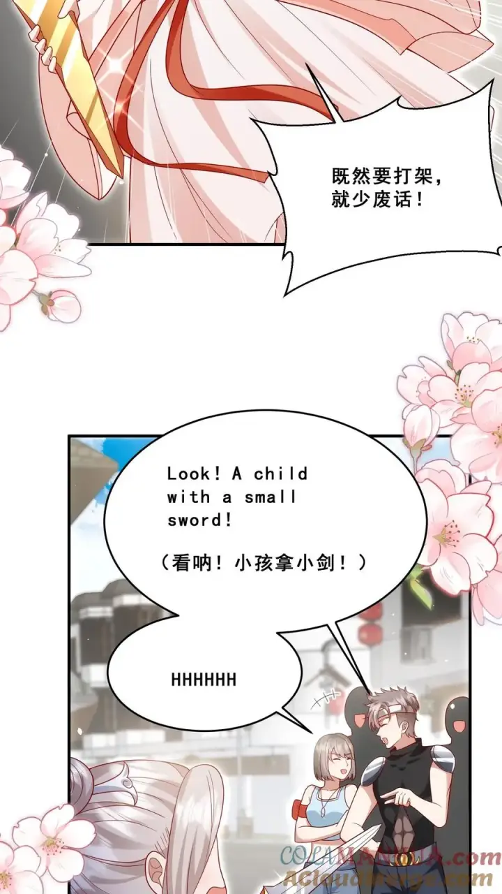 《团宠萌宝：四岁小师傅下山了》第173话 歪果仁，一视同仁图17