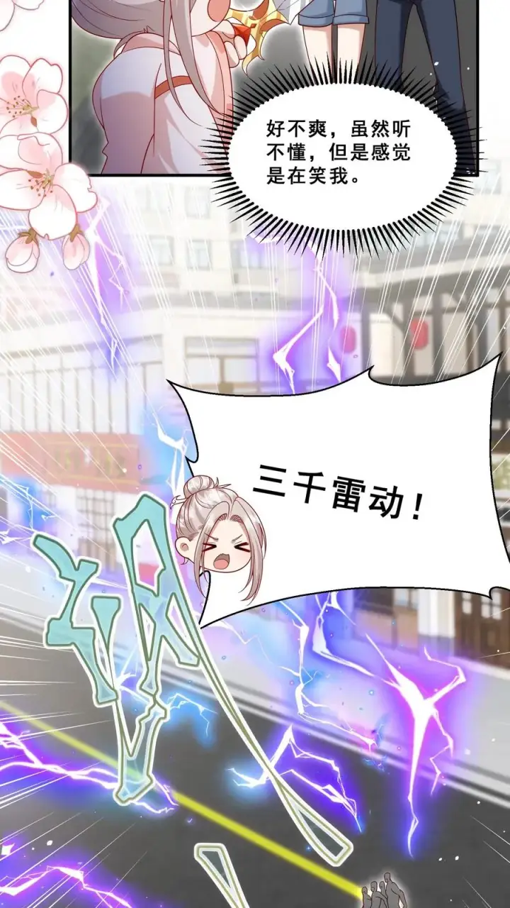 《团宠萌宝：四岁小师傅下山了》第173话 歪果仁，一视同仁图18