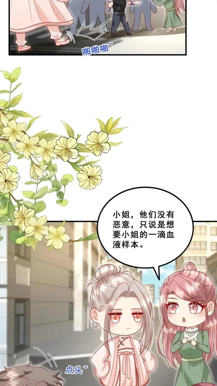 《团宠萌宝：四岁小师傅下山了》第174话 什么鸟语图10