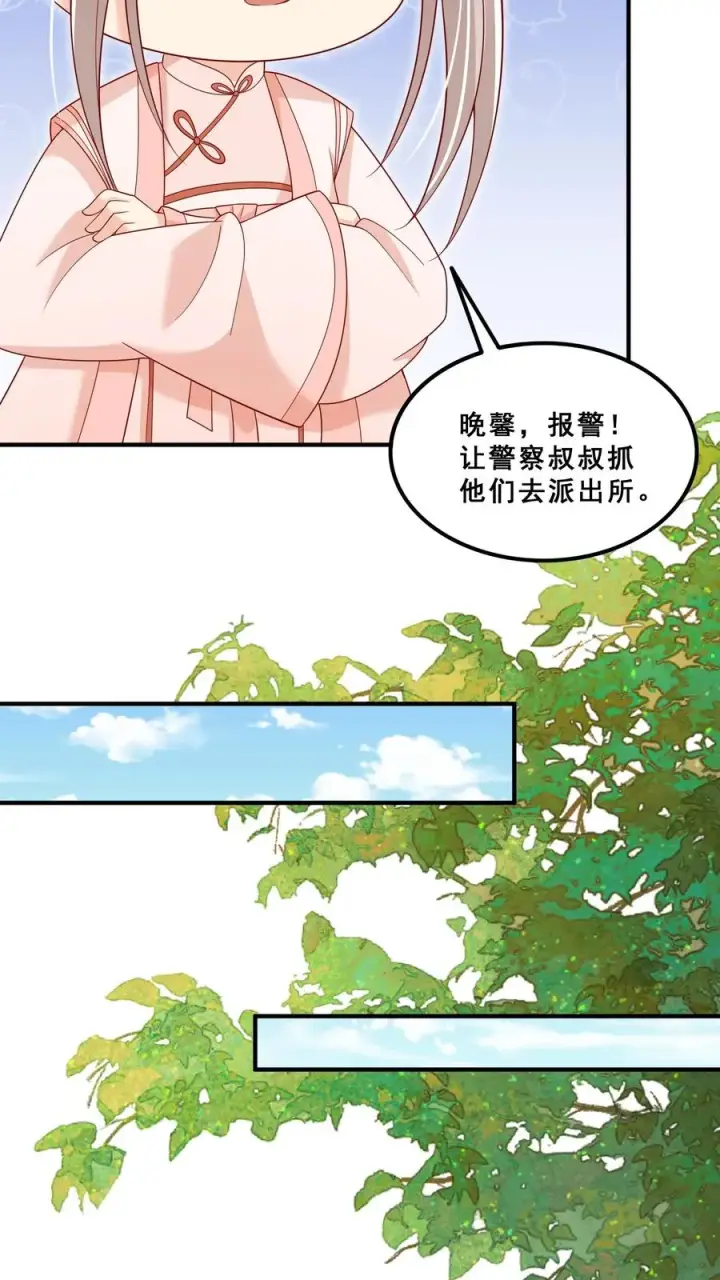 《团宠萌宝：四岁小师傅下山了》第174话 什么鸟语图12