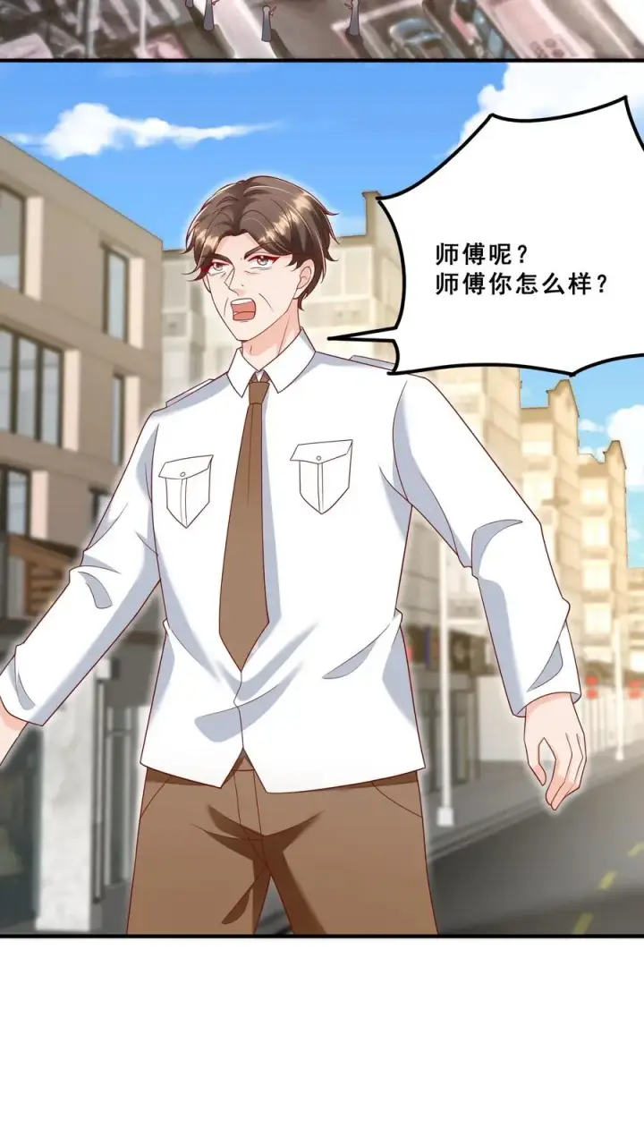 《团宠萌宝：四岁小师傅下山了》第174话 什么鸟语图14