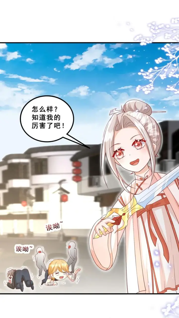 《团宠萌宝：四岁小师傅下山了》第174话 什么鸟语图2