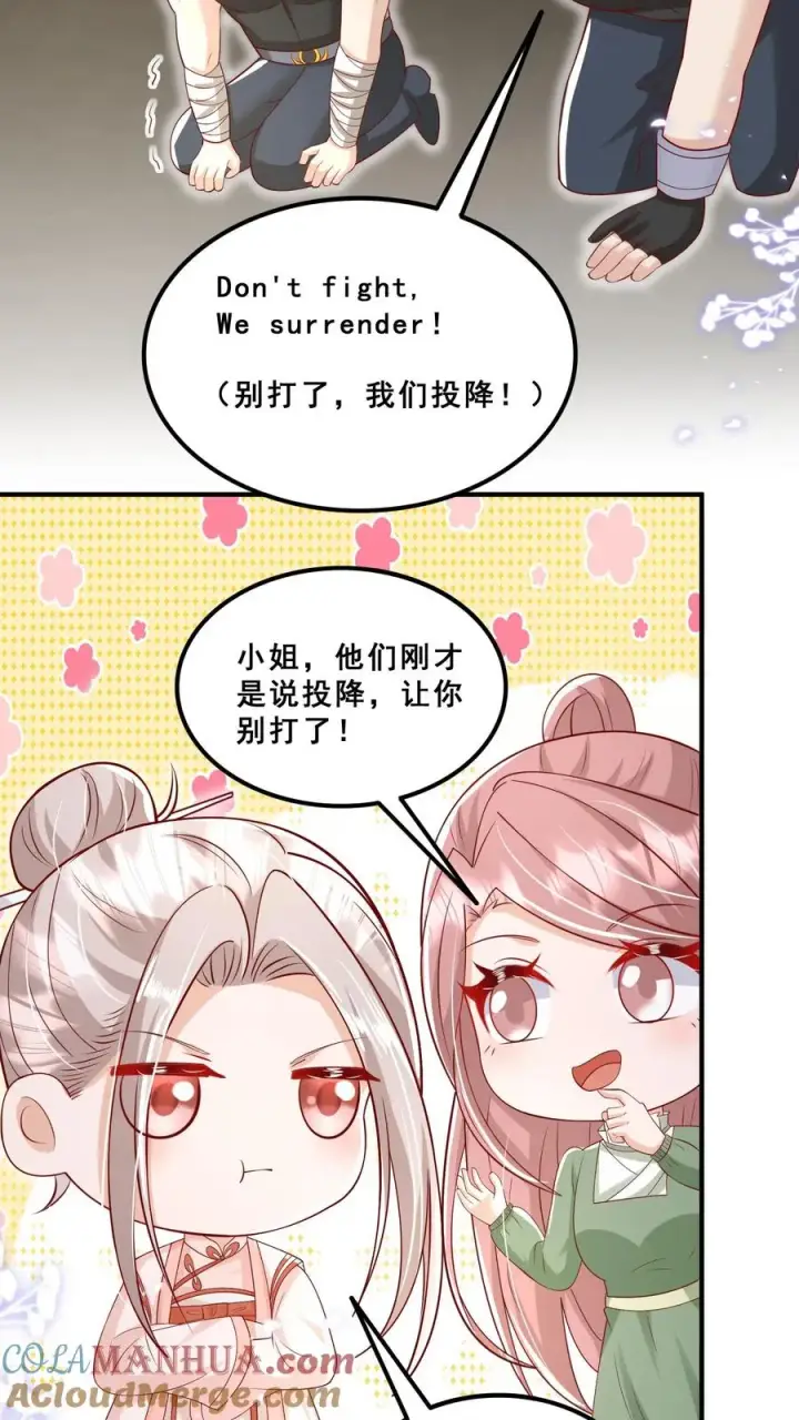 《团宠萌宝：四岁小师傅下山了》第174话 什么鸟语图7
