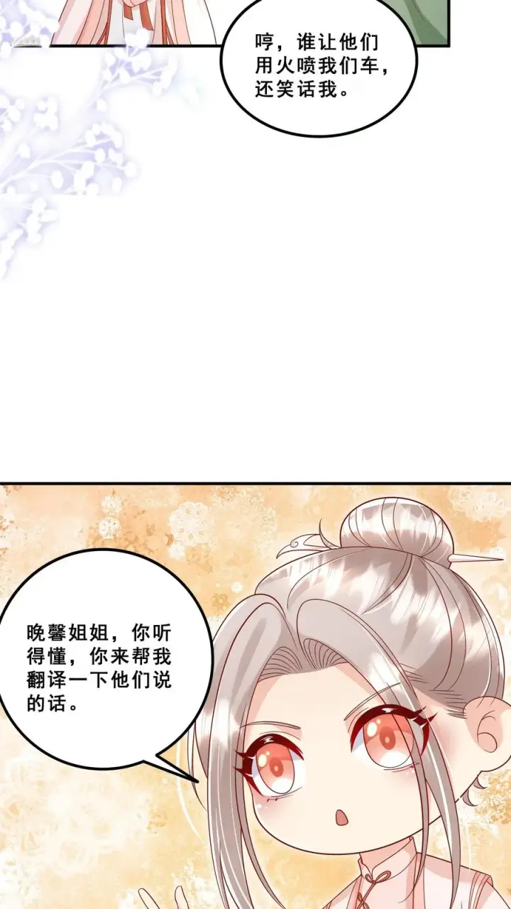 《团宠萌宝：四岁小师傅下山了》第174话 什么鸟语图8