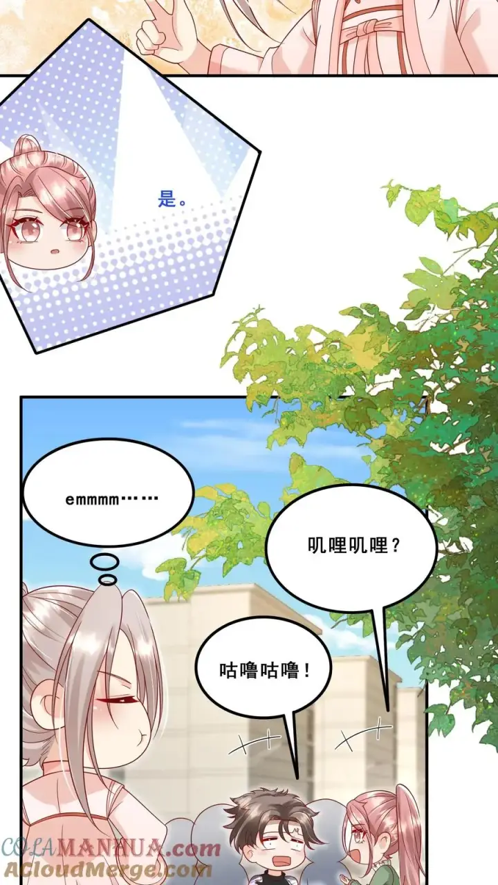 《团宠萌宝：四岁小师傅下山了》第174话 什么鸟语图9