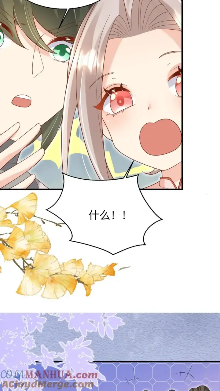 《团宠萌宝：四岁小师傅下山了》第175话 师傅，你变了图13