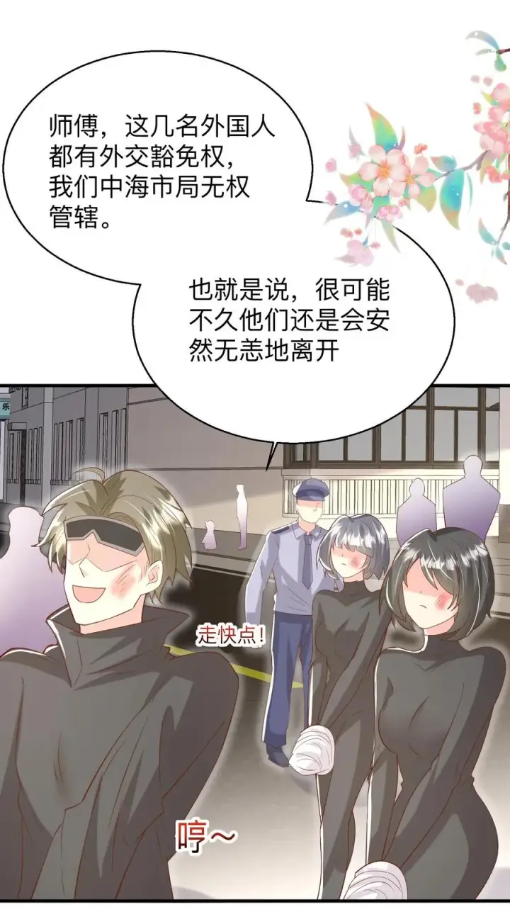《团宠萌宝：四岁小师傅下山了》第175话 师傅，你变了图2