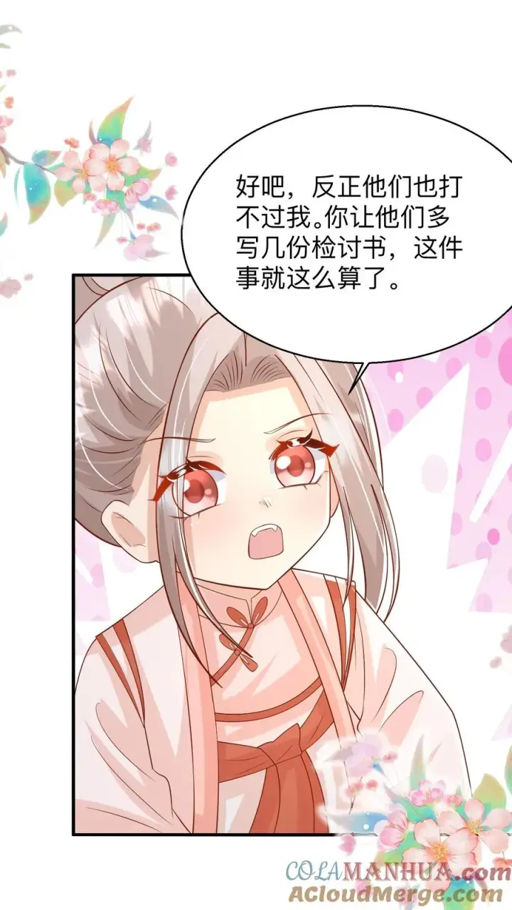 《团宠萌宝：四岁小师傅下山了》第175话 师傅，你变了图3