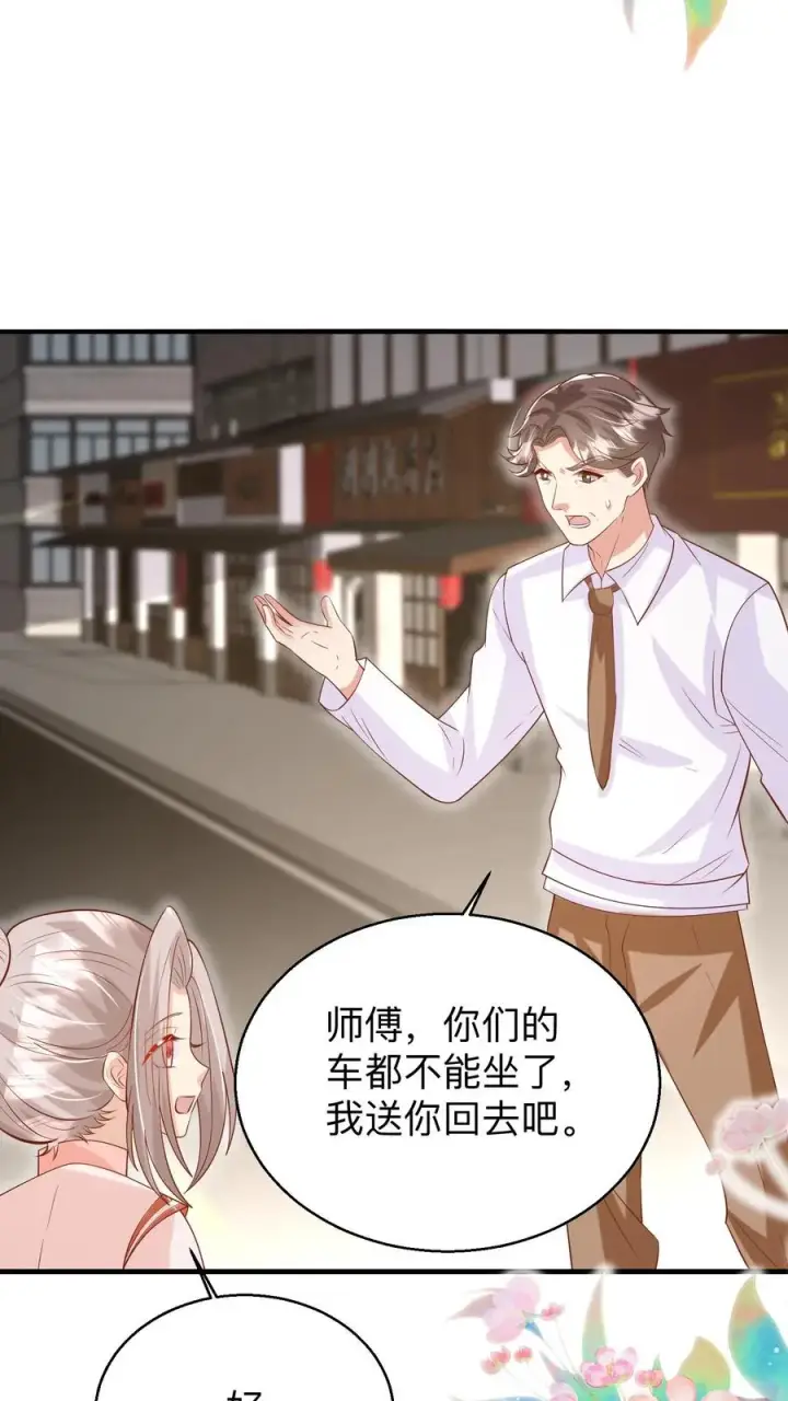 《团宠萌宝：四岁小师傅下山了》第175话 师傅，你变了图4