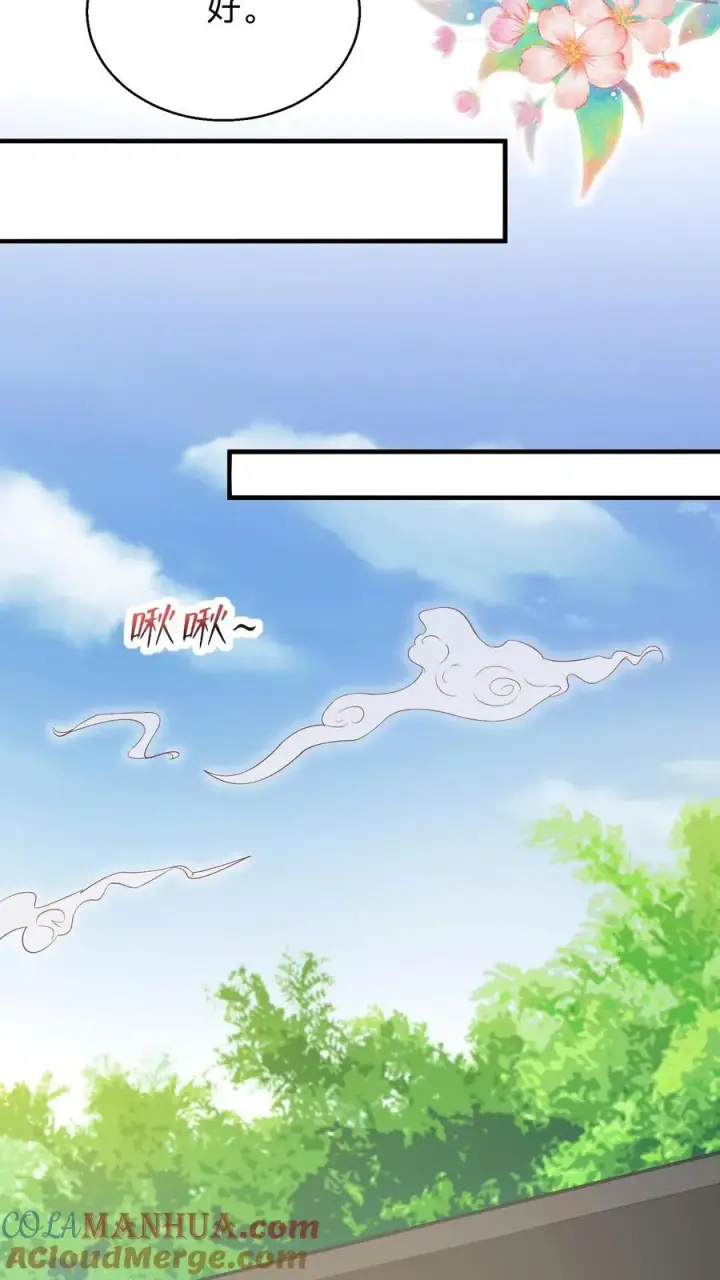 《团宠萌宝：四岁小师傅下山了》第175话 师傅，你变了图5