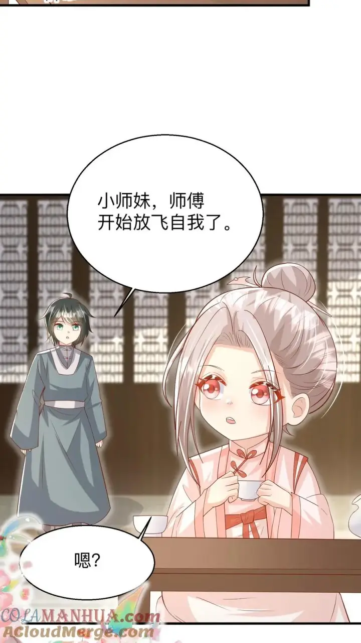 《团宠萌宝：四岁小师傅下山了》第175话 师傅，你变了图7