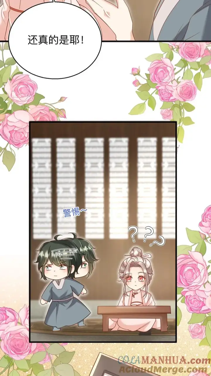 《团宠萌宝：四岁小师傅下山了》第175话 师傅，你变了图9