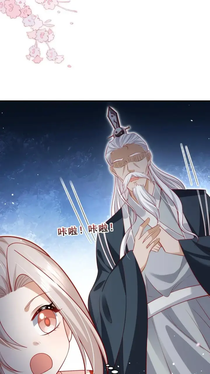 《团宠萌宝：四岁小师傅下山了》第176话 老师傅掌掴女学生图18