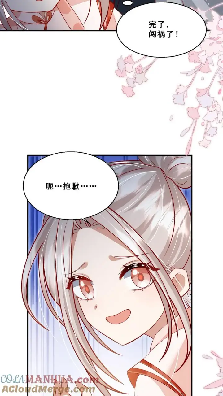 《团宠萌宝：四岁小师傅下山了》第176话 老师傅掌掴女学生图19