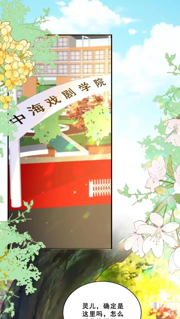 《团宠萌宝：四岁小师傅下山了》第176话 老师傅掌掴女学生图2
