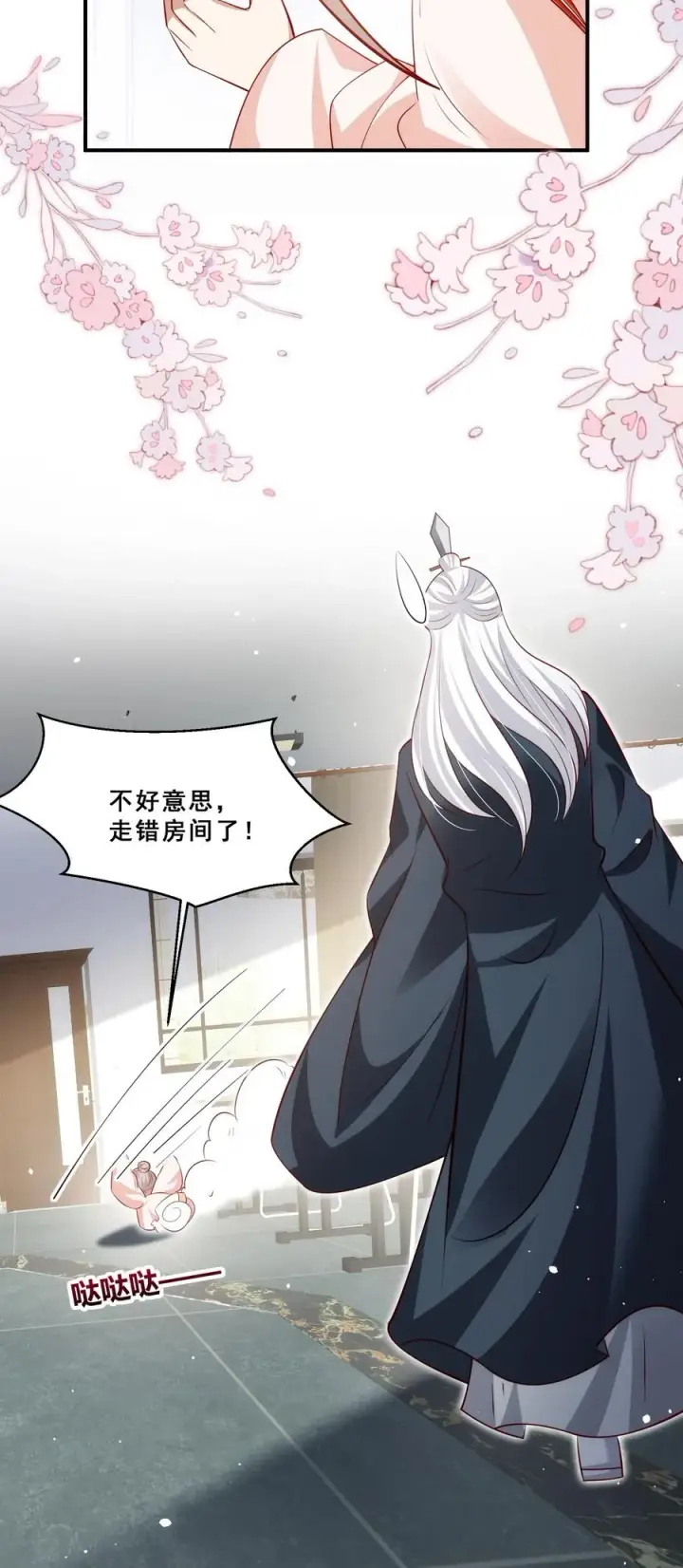 《团宠萌宝：四岁小师傅下山了》第176话 老师傅掌掴女学生图20