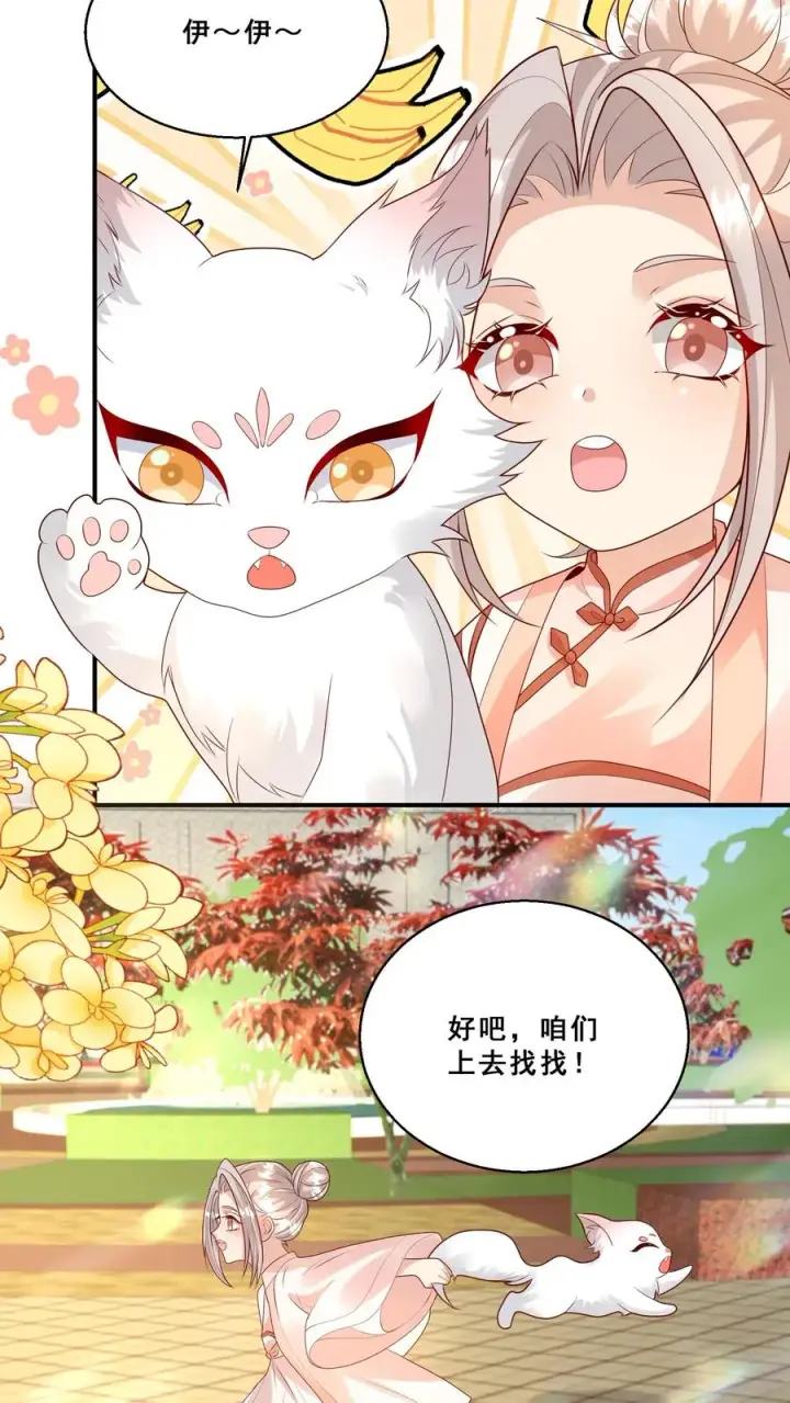 《团宠萌宝：四岁小师傅下山了》第176话 老师傅掌掴女学生图4