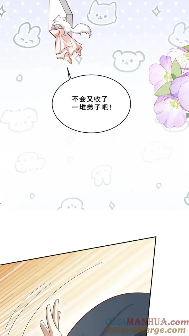 《团宠萌宝：四岁小师傅下山了》第176话 老师傅掌掴女学生图7