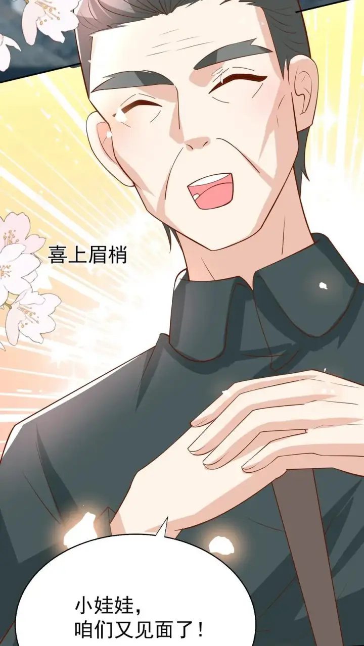 《团宠萌宝：四岁小师傅下山了》第177话 又赖下一个图10