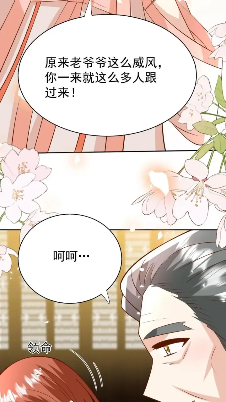 《团宠萌宝：四岁小师傅下山了》第177话 又赖下一个图12