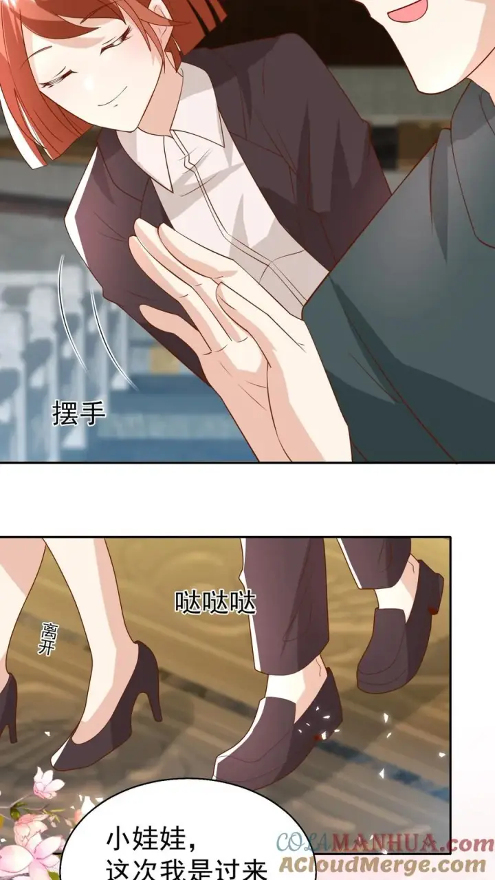 《团宠萌宝：四岁小师傅下山了》第177话 又赖下一个图13
