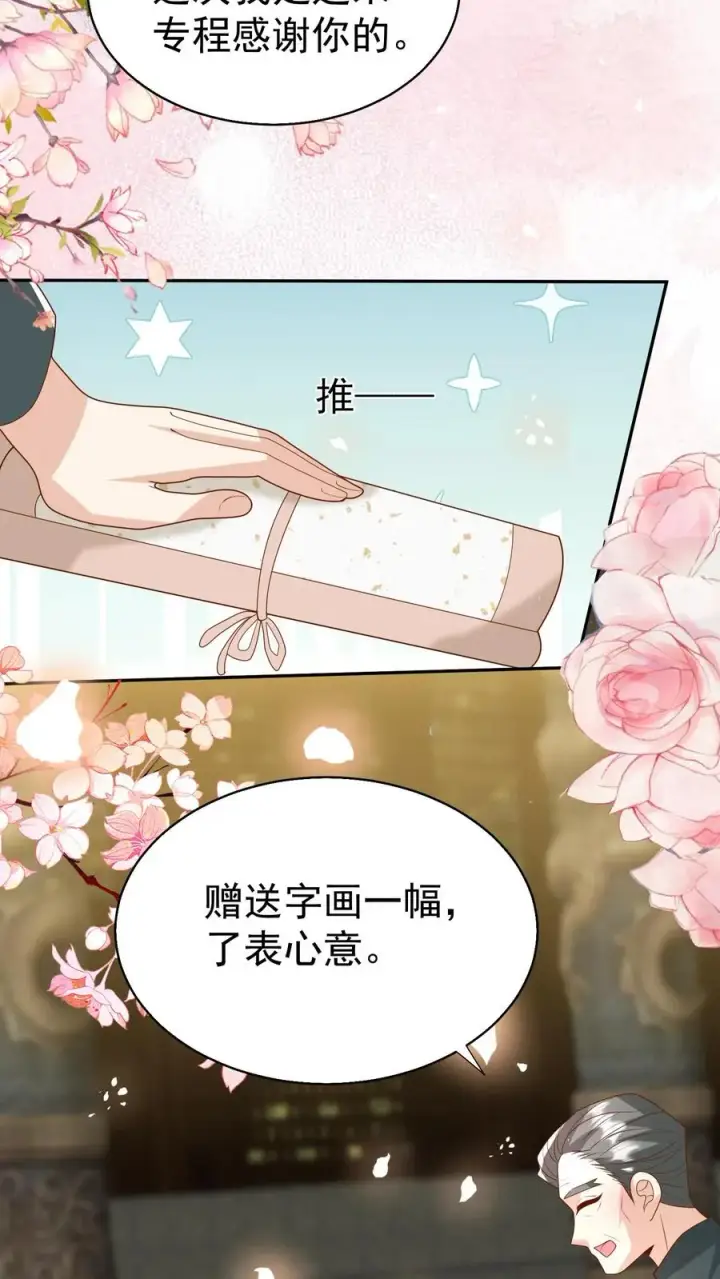 《团宠萌宝：四岁小师傅下山了》第177话 又赖下一个图14