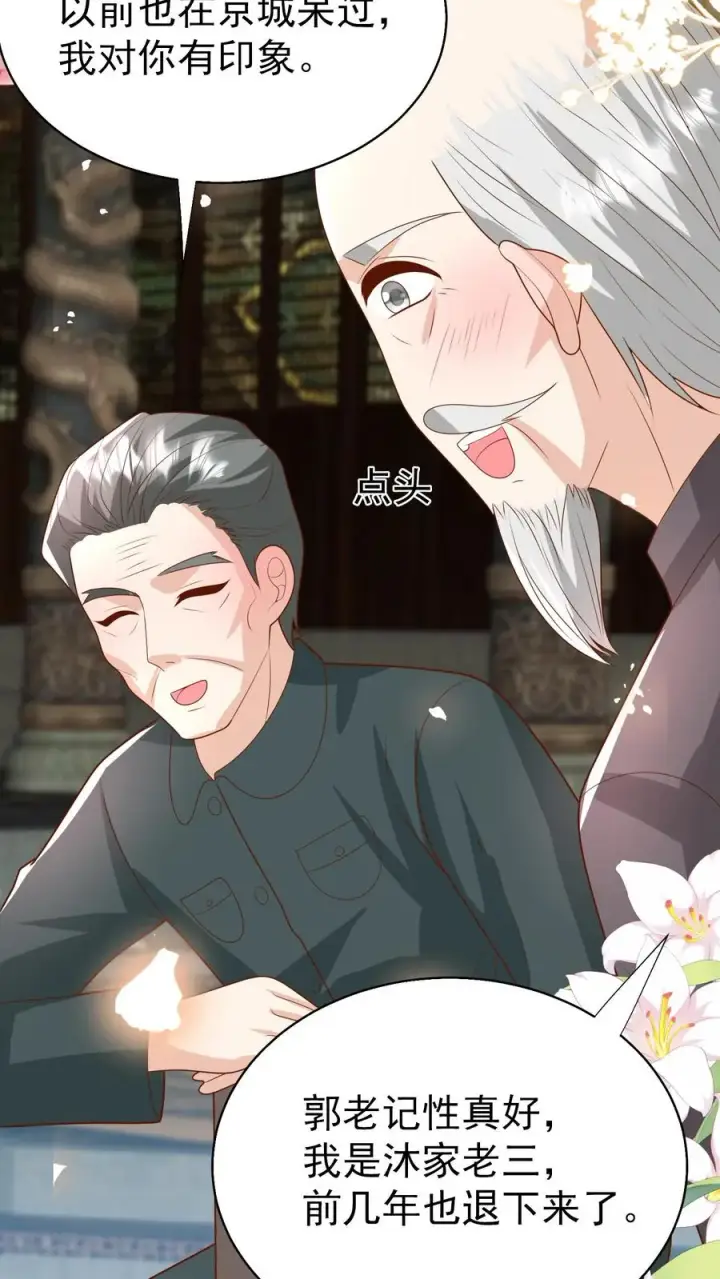 《团宠萌宝：四岁小师傅下山了》第177话 又赖下一个图22