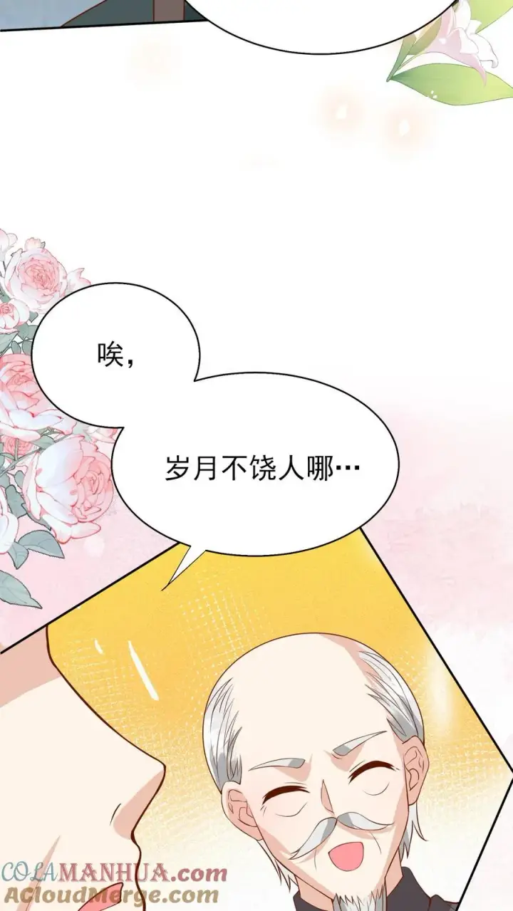 《团宠萌宝：四岁小师傅下山了》第177话 又赖下一个图23