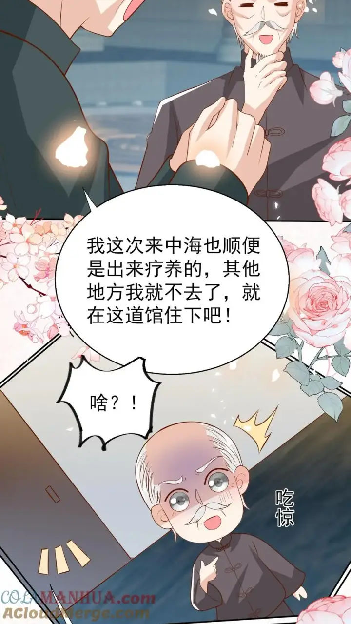 《团宠萌宝：四岁小师傅下山了》第177话 又赖下一个图25