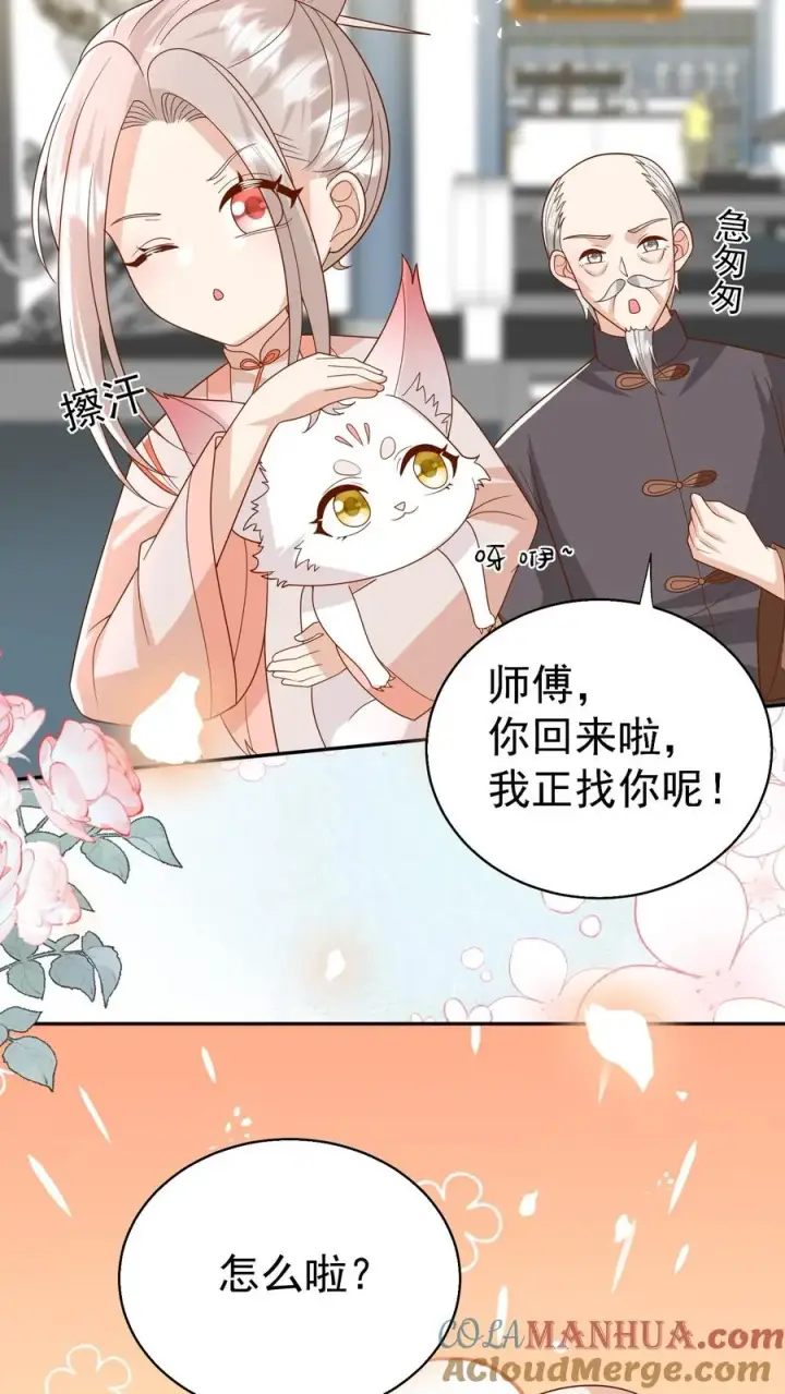 《团宠萌宝：四岁小师傅下山了》第177话 又赖下一个图3
