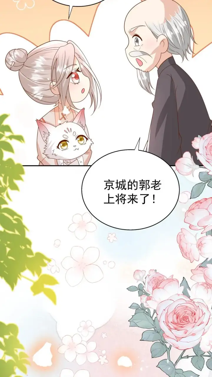 《团宠萌宝：四岁小师傅下山了》第177话 又赖下一个图4