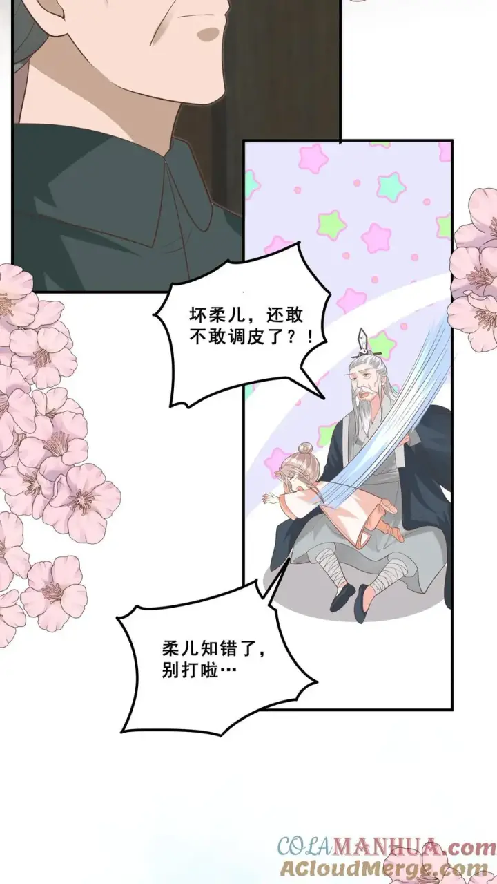 《团宠萌宝：四岁小师傅下山了》第178话 孽徒，哪里逃图11