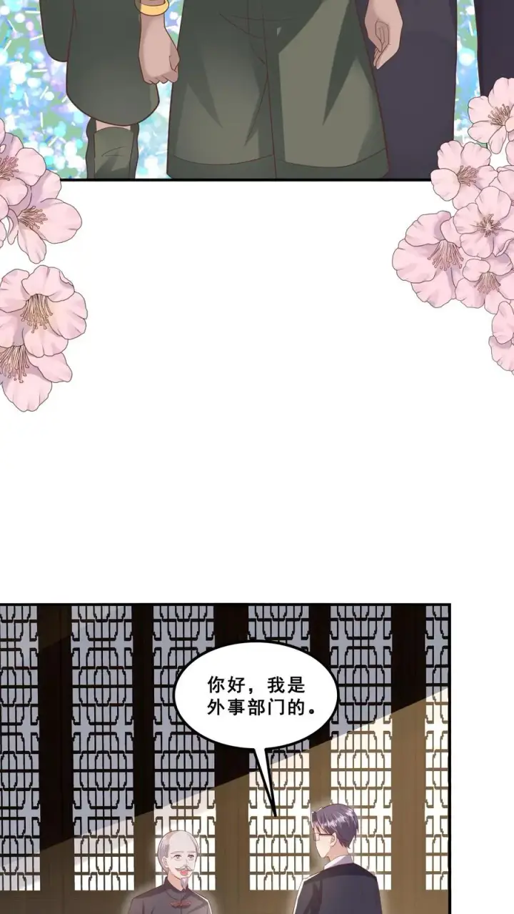 《团宠萌宝：四岁小师傅下山了》第178话 孽徒，哪里逃图14
