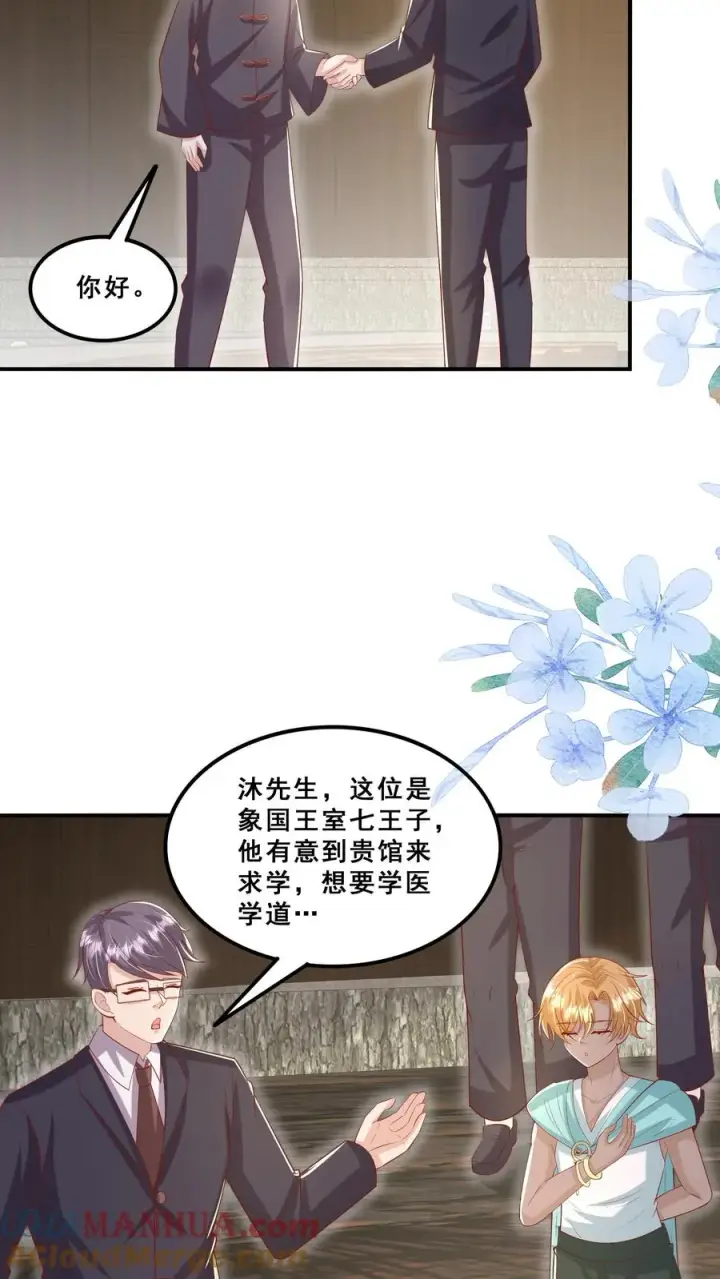 《团宠萌宝：四岁小师傅下山了》第178话 孽徒，哪里逃图15