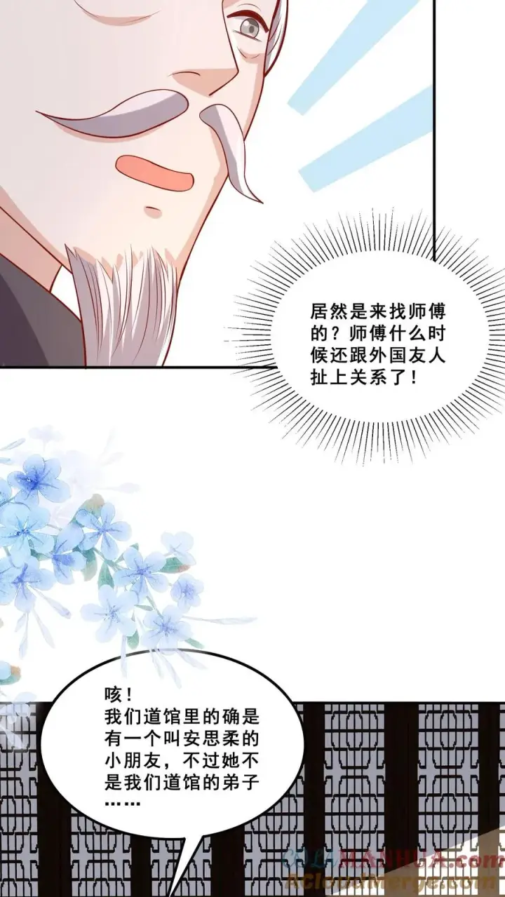 《团宠萌宝：四岁小师傅下山了》第178话 孽徒，哪里逃图19
