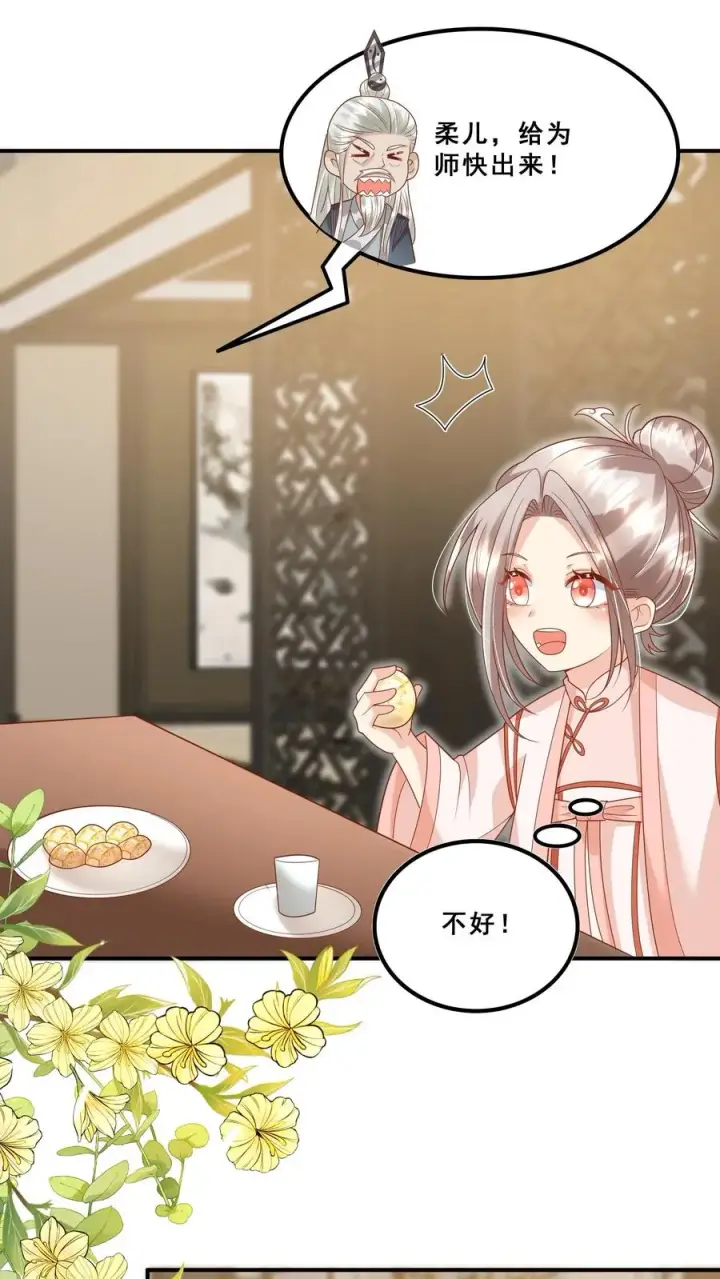 《团宠萌宝：四岁小师傅下山了》第178话 孽徒，哪里逃图2