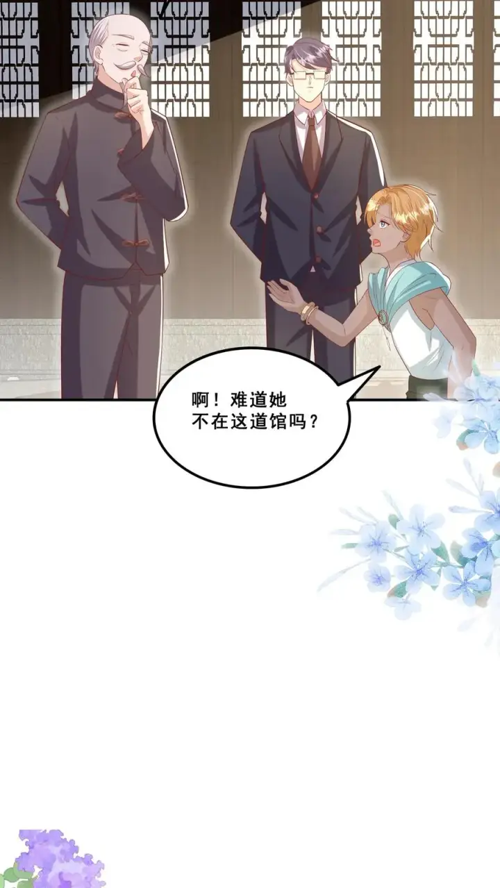 《团宠萌宝：四岁小师傅下山了》第178话 孽徒，哪里逃图20