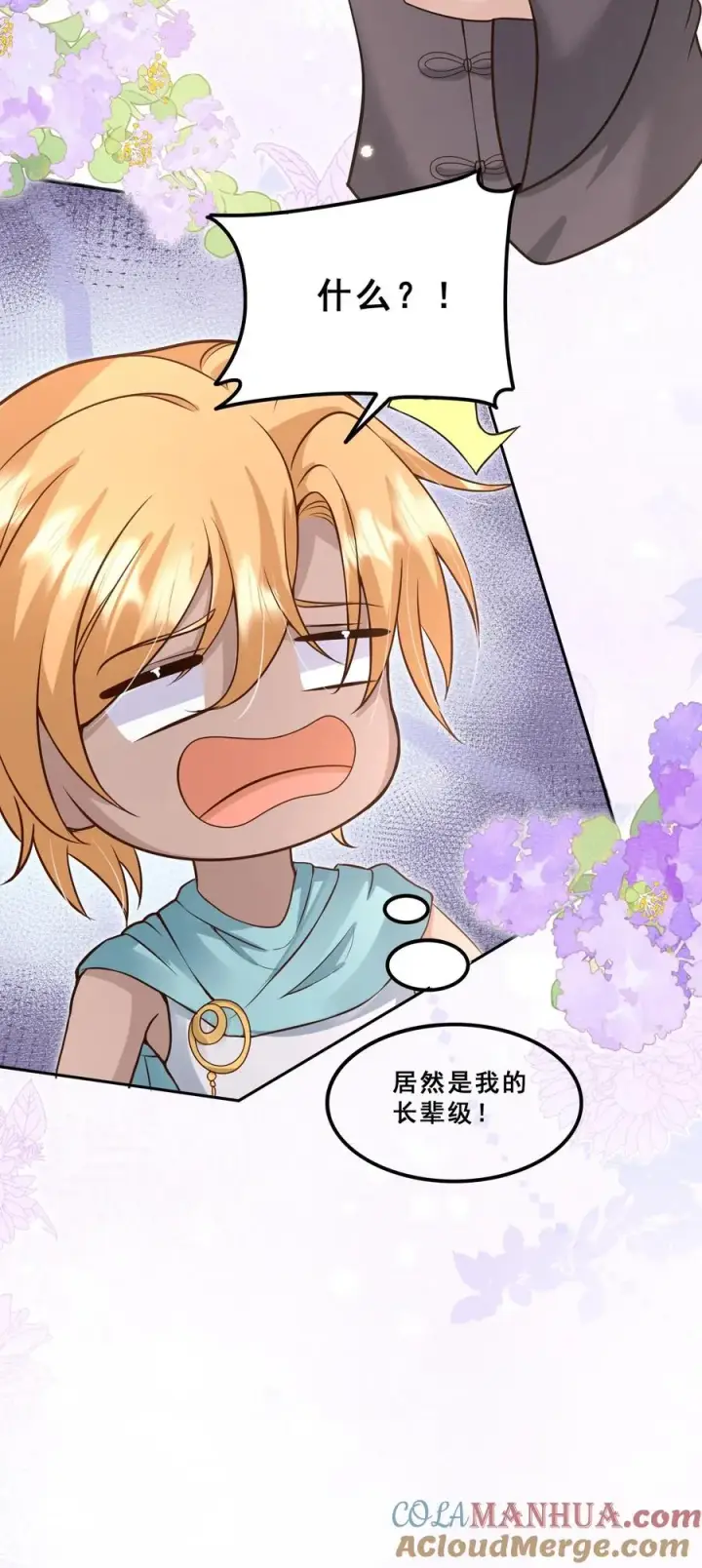《团宠萌宝：四岁小师傅下山了》第178话 孽徒，哪里逃图23