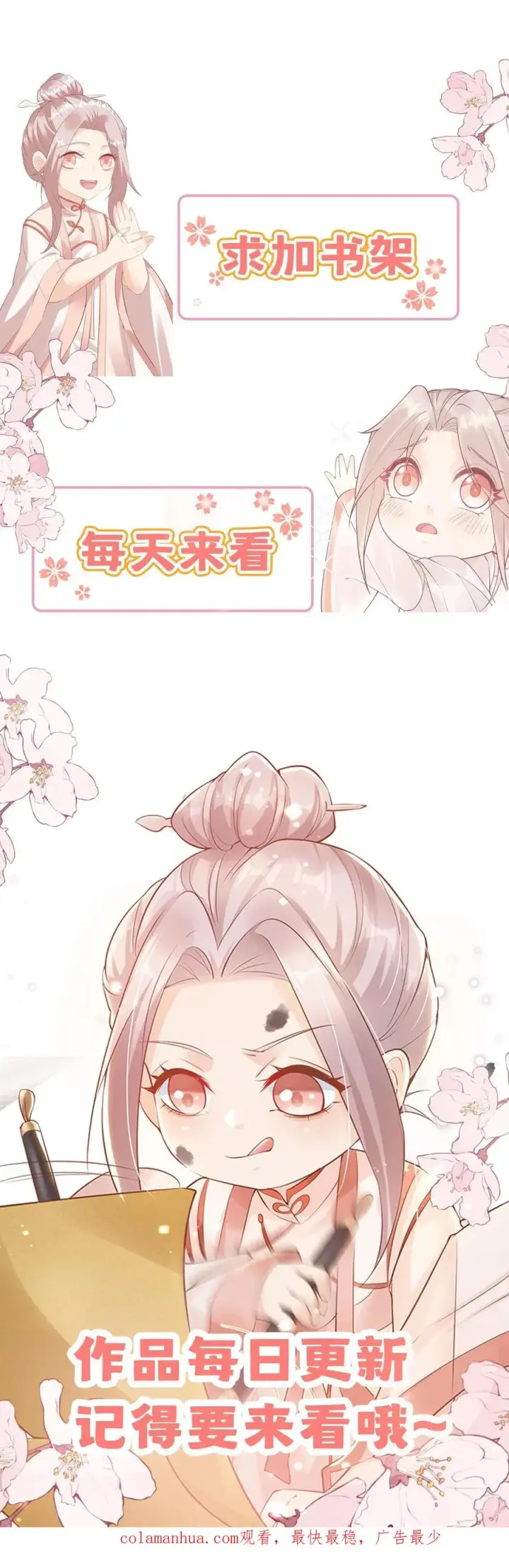 《团宠萌宝：四岁小师傅下山了》第178话 孽徒，哪里逃图24