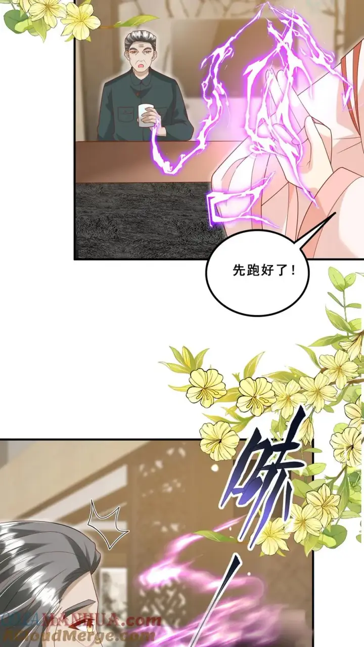 《团宠萌宝：四岁小师傅下山了》第178话 孽徒，哪里逃图3