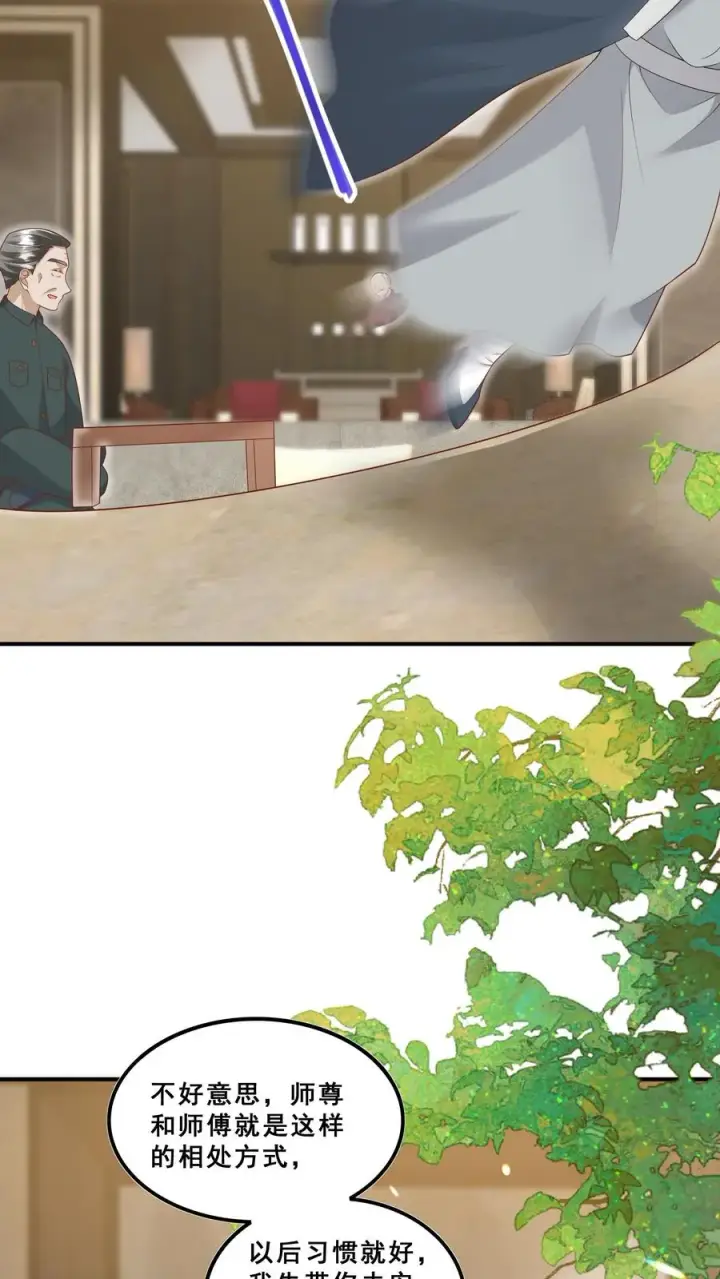 《团宠萌宝：四岁小师傅下山了》第178话 孽徒，哪里逃图6