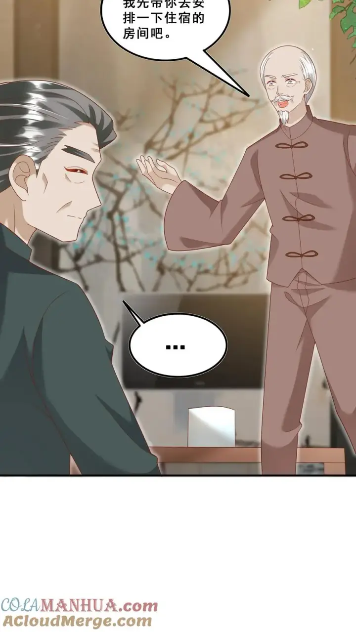 《团宠萌宝：四岁小师傅下山了》第178话 孽徒，哪里逃图7