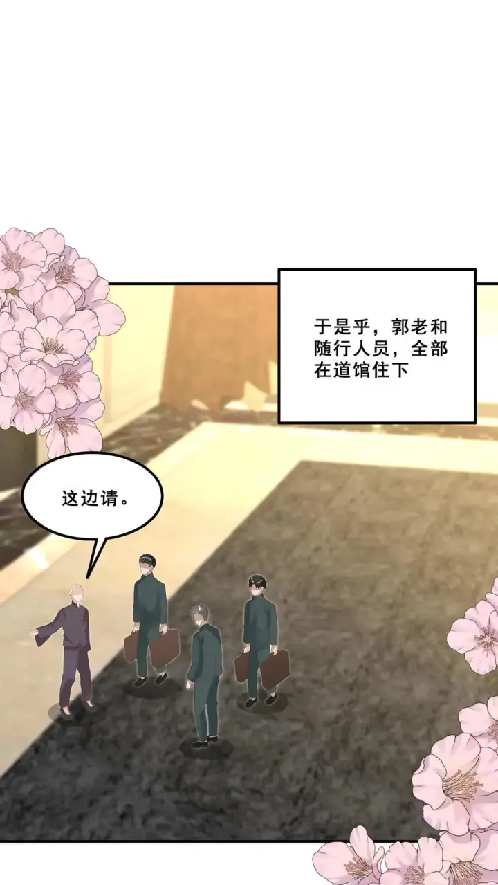 《团宠萌宝：四岁小师傅下山了》第178话 孽徒，哪里逃图8