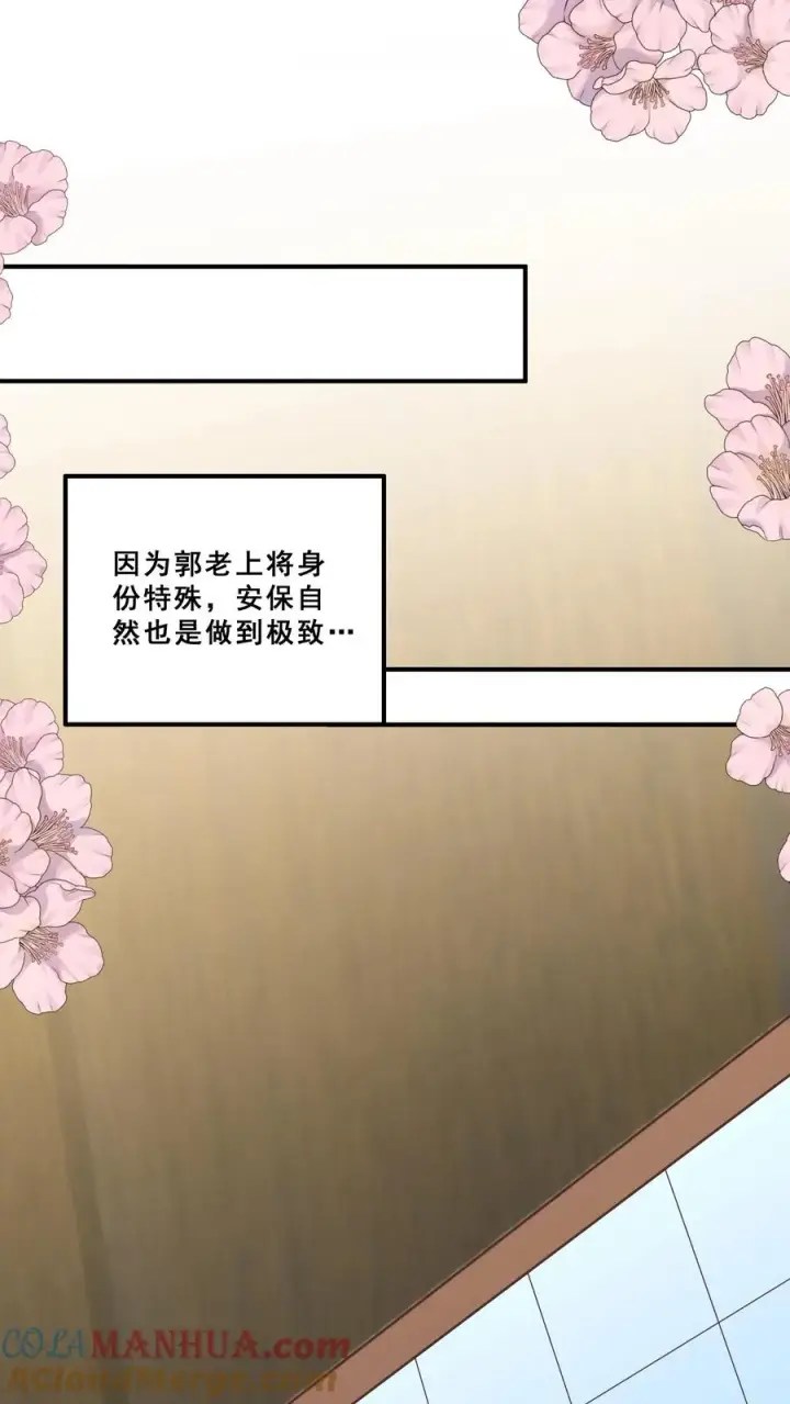 《团宠萌宝：四岁小师傅下山了》第178话 孽徒，哪里逃图9