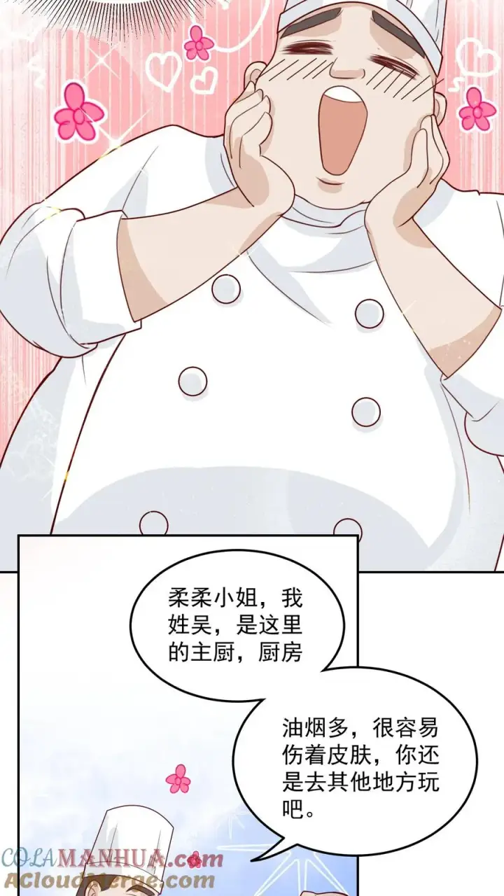 《团宠萌宝：四岁小师傅下山了》第17话 这是为你好图17
