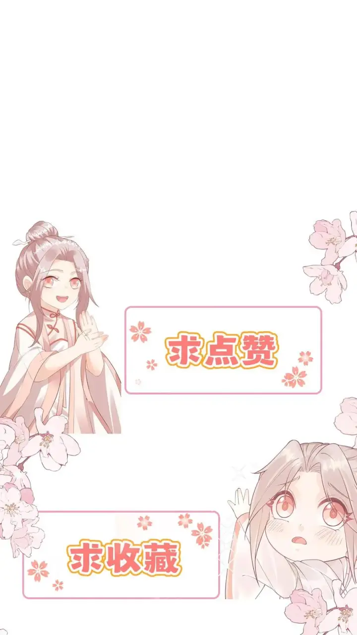 《团宠萌宝：四岁小师傅下山了》第17话 这是为你好图20