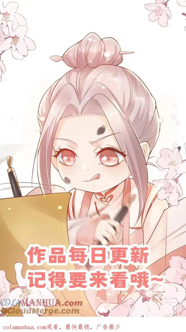 《团宠萌宝：四岁小师傅下山了》第17话 这是为你好图21
