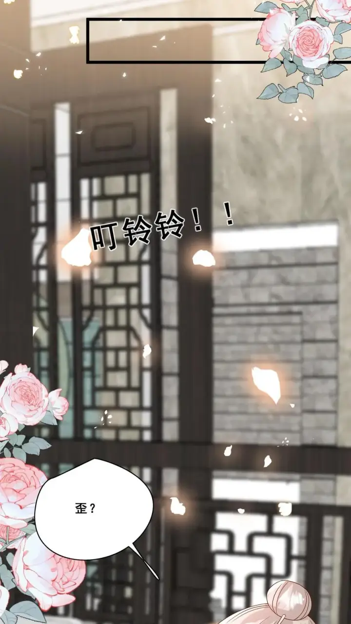 《团宠萌宝：四岁小师傅下山了》第179话 王子的天价拜师礼图18