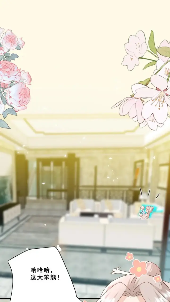 《团宠萌宝：四岁小师傅下山了》第179话 王子的天价拜师礼图2