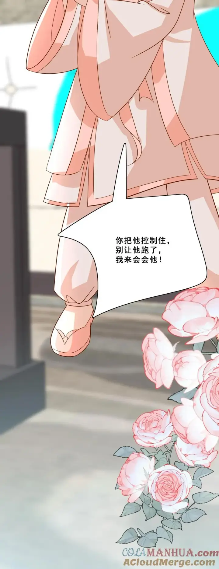 《团宠萌宝：四岁小师傅下山了》第179话 王子的天价拜师礼图23